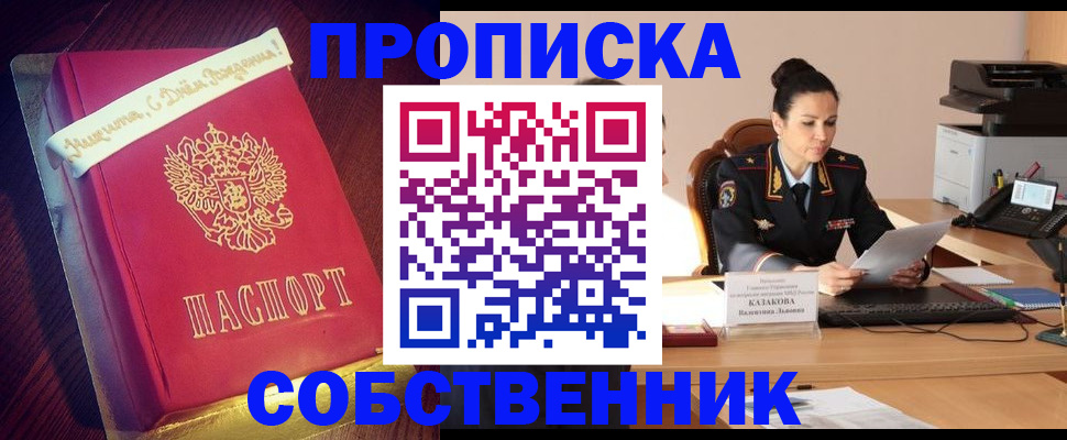 временная регистрация в Кизилюрте