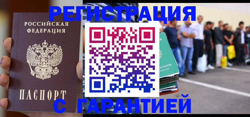 временная регистрация госуслуги в Кизилюрте