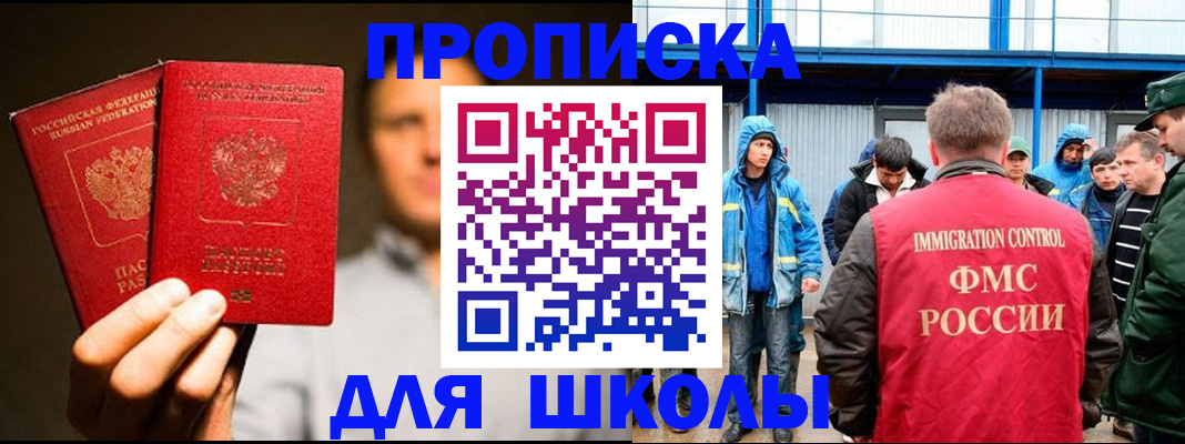 временная регистрация купить в Кизилюрте