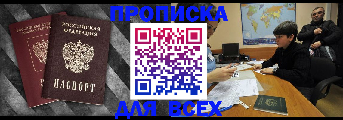 прописка поиск в Кизилюрте